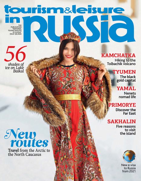 Обложка книги  «Tourism & Leisure in Russia 2020»