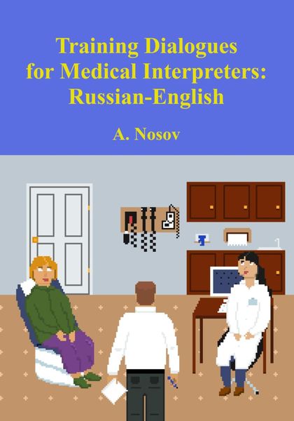 Обложка книги  «Training Dialogues for Medical Interpreters: Russian-English»