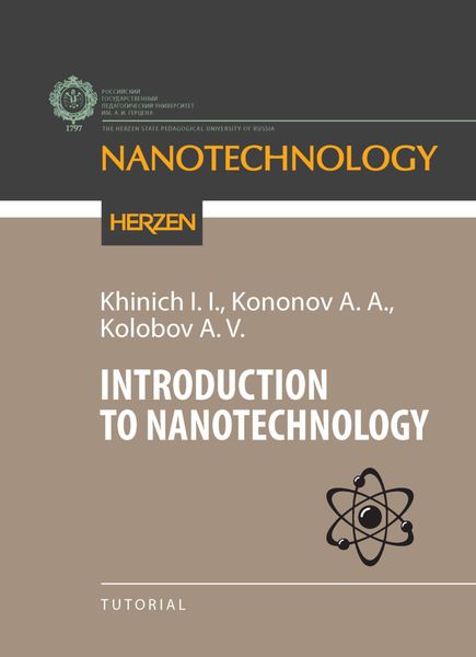 Обложка книги  «Введение в нанотехнологии / Introduction to nanotechnology»