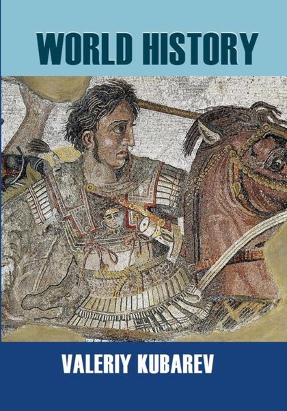 Обложка книги  «World history»
