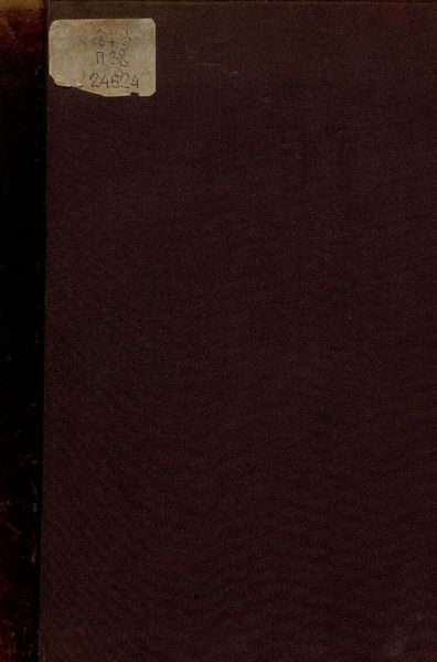 Обложка книги «За двадцать лет»