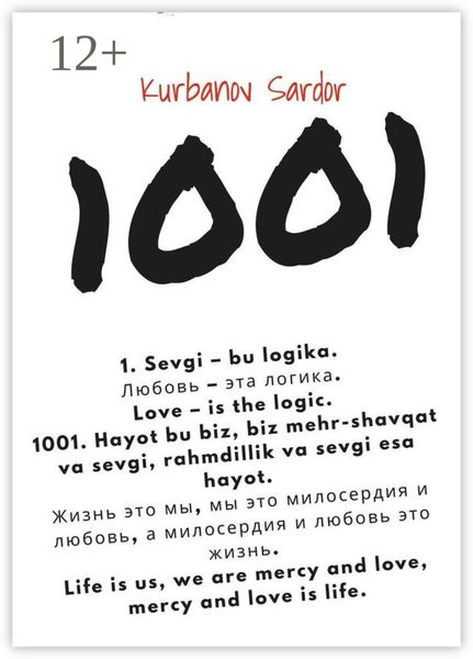 Обложка книги «1001»
