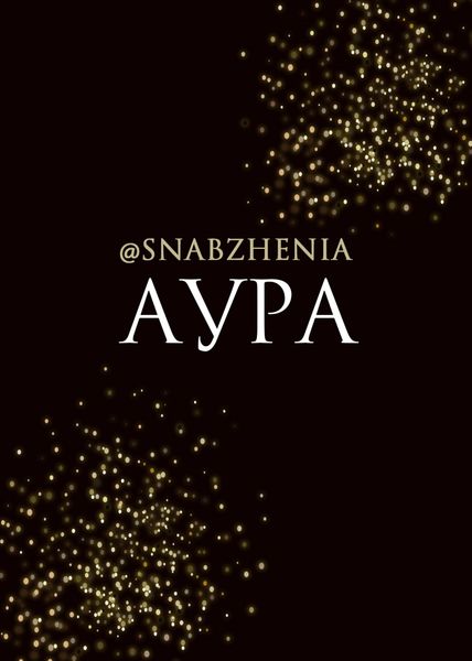Обложка книги  «Аура»