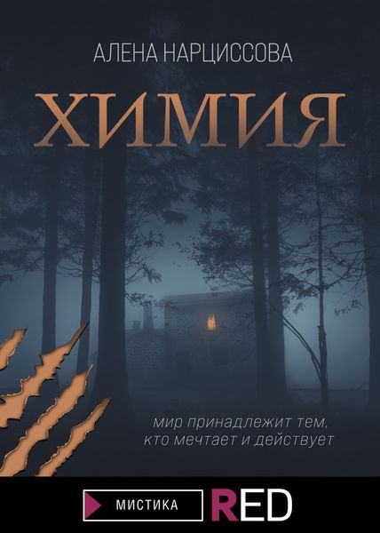 Обложка книги  «Химия»