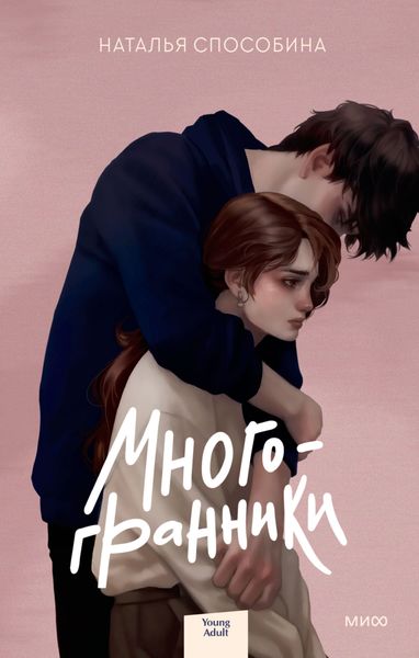 Обложка книги  «Многогранники»