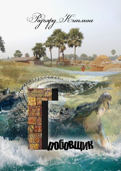 Обложка книги «Гробовщик»