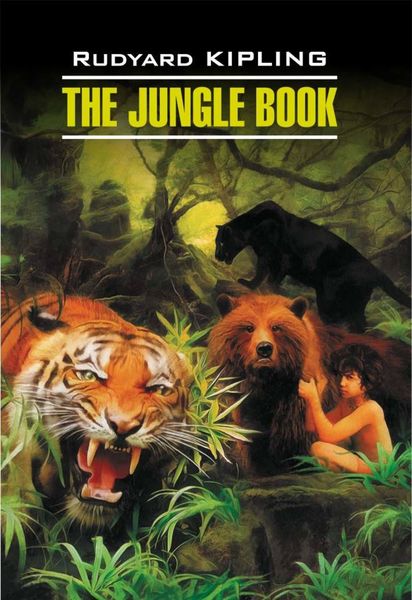 Обложка книги  «The Jungle Book / Книга джунглей. Книга для чтения на английском языке»