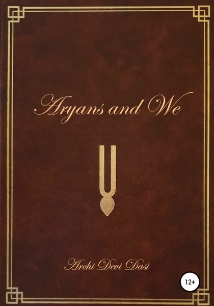 Обложка книги «Aryans and Us»
