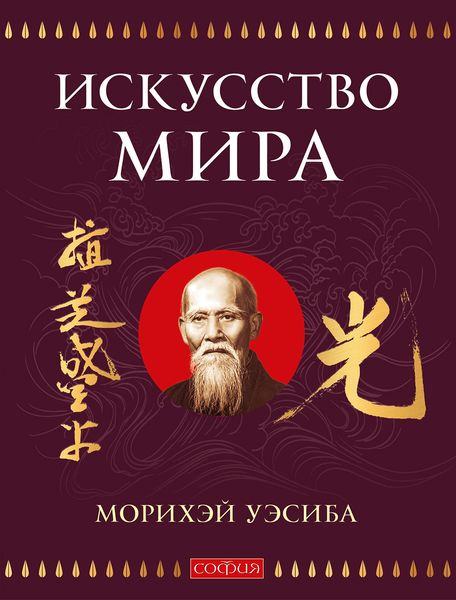 Обложка книги  «Искусство Мира»