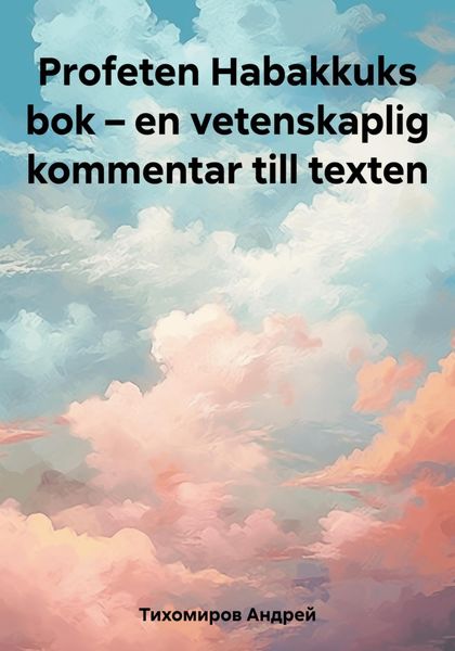 Обложка книги  «Profeten Habakkuks bok – en vetenskaplig kommentar till texten»