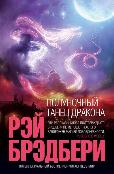 Обложка книги  «Тет-а-тет»