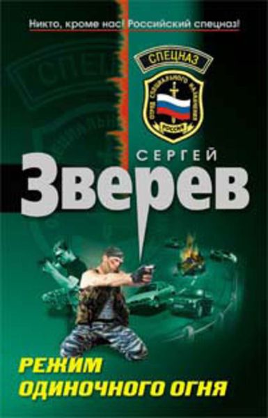 Обложка книги  «Группа крови»