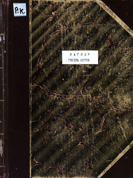 Обложка книги  «Il Crepuscolo degli Dei»
