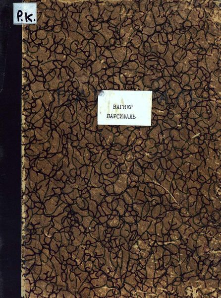 Обложка книги  «Parsifal»