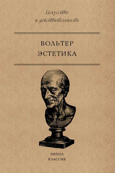 Обложка книги  «Эстетика»
