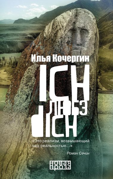 Обложка книги  «Ich любэ dich»