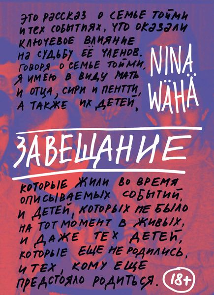 Обложка книги  «Завещание»