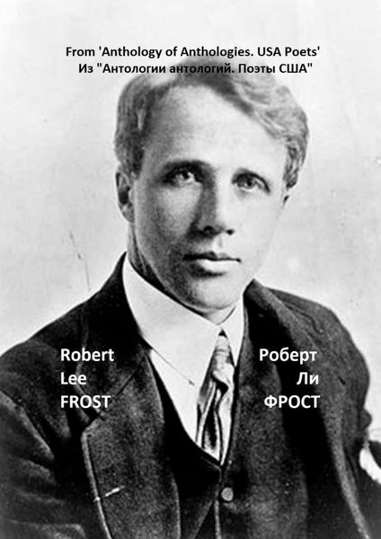 Обложка книги  «Из «Антологии антологий. Поэты США»»