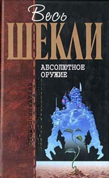 Обложка книги  «Майрикс»