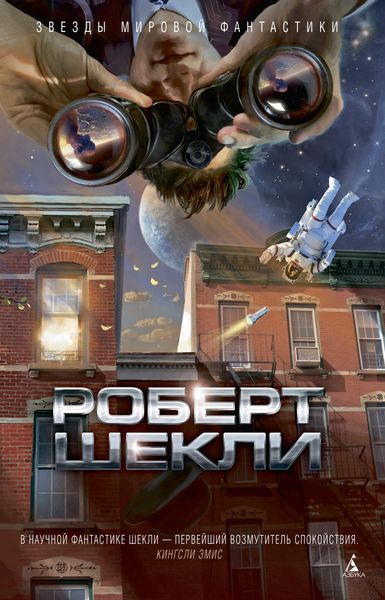Обложка книги  «В темном-темном космосе»