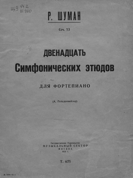 Обложка книги  «Двенадцать симфонических этюдов»