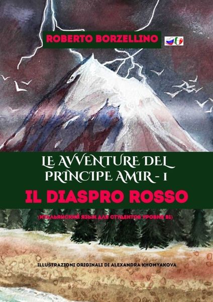 Обложка книги  «Le avventure del Principe Amir – 1. Il Diaspro rosso»