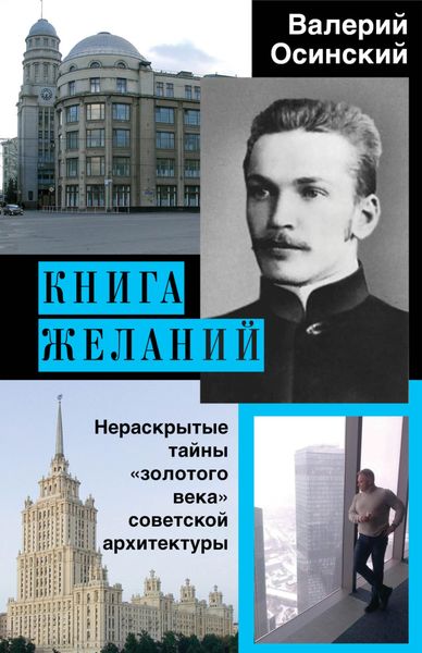 Обложка книги  «Книга желаний»