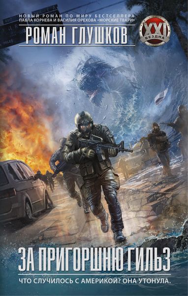 Обложка книги  «За пригоршню гильз»