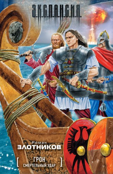 Обложка книги «Смертельный удар»