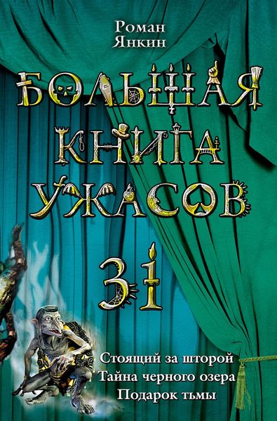 Обложка книги «Подарок тьмы»