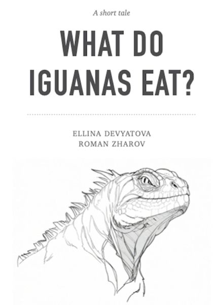 Обложка книги  «What Do Iguanas Eat»