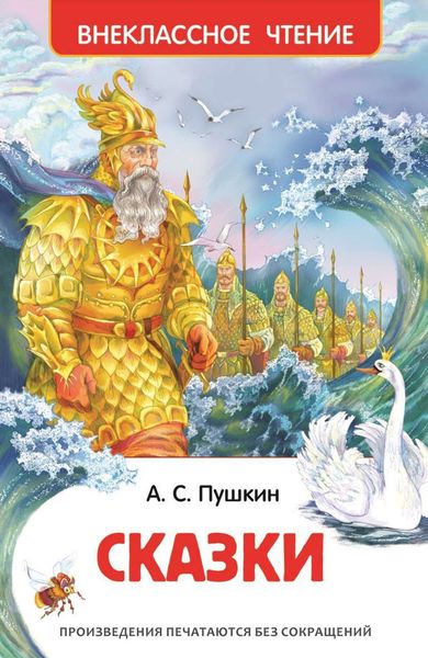 Обложка книги  «Сказки»