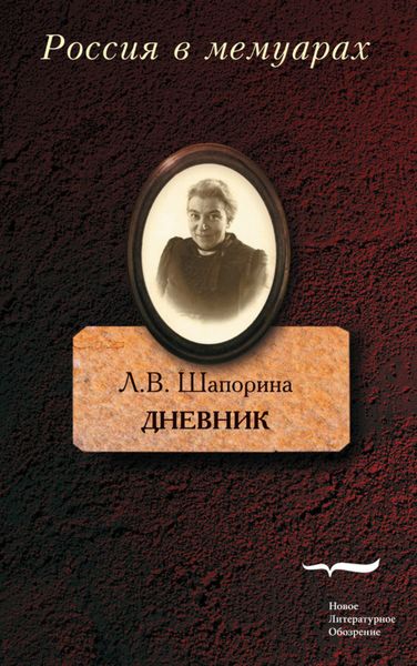 Обложка книги «Дневник. Том 2»