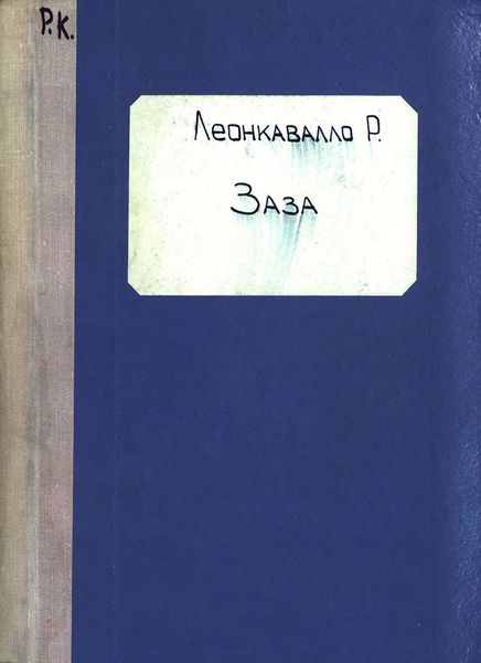 Обложка книги «Заза»