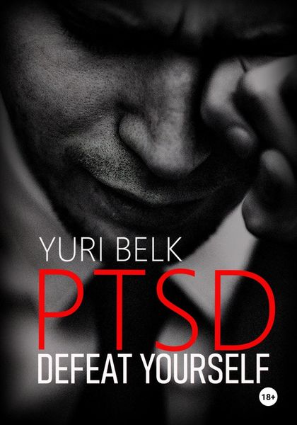 Обложка книги  «PTSD. Defeat yourself»
