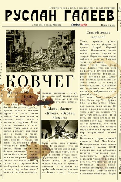 Обложка книги «Ковчег»