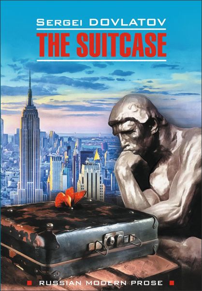 Обложка книги  «The Suitcase / Чемодан. Книга для чтения на английском языке»