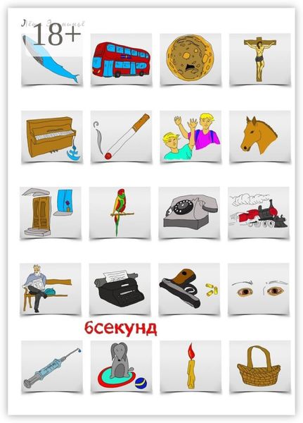 Обложка книги  «6 секунд»