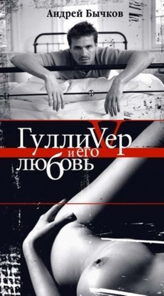 Обложка книги  «Блиссамбо»