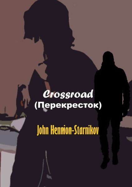 Обложка книги  «Crossroad (Перекресток)»