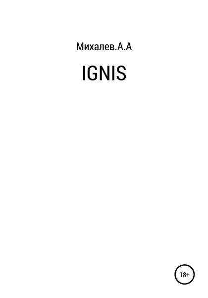 Обложка книги  «Ignis»