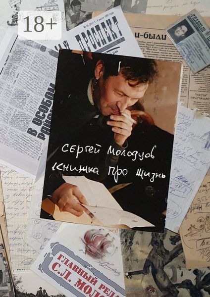 Обложка книги  «Книжка про жизнь»