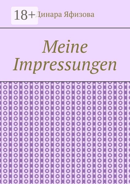 Обложка книги  «Meine Impressungen»