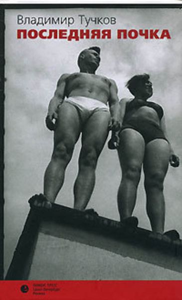 Обложка книги  «Мертвый штиль»