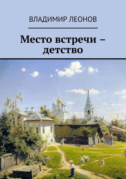 Обложка книги  «Мой ломтик счастья»