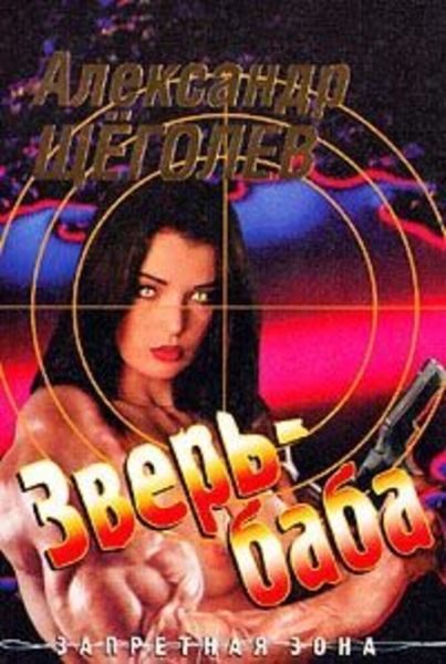 Обложка книги  «Ночь, придуманная кем-то»