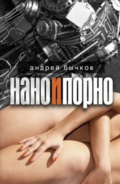 Обложка книги  «Ночная радуга»
