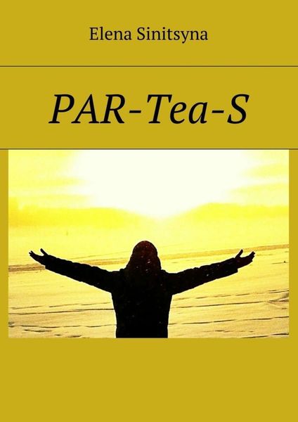 Обложка книги  «PAR-Tea-S»