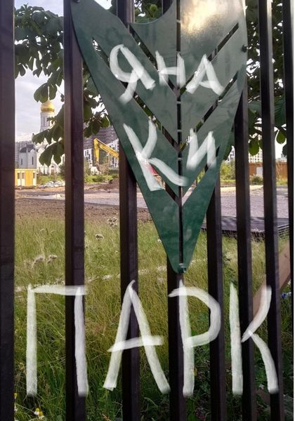 Обложка книги  «Парк»