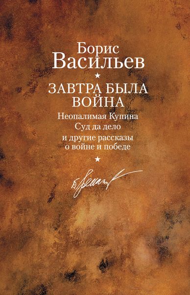 Обложка книги  «Победители»
